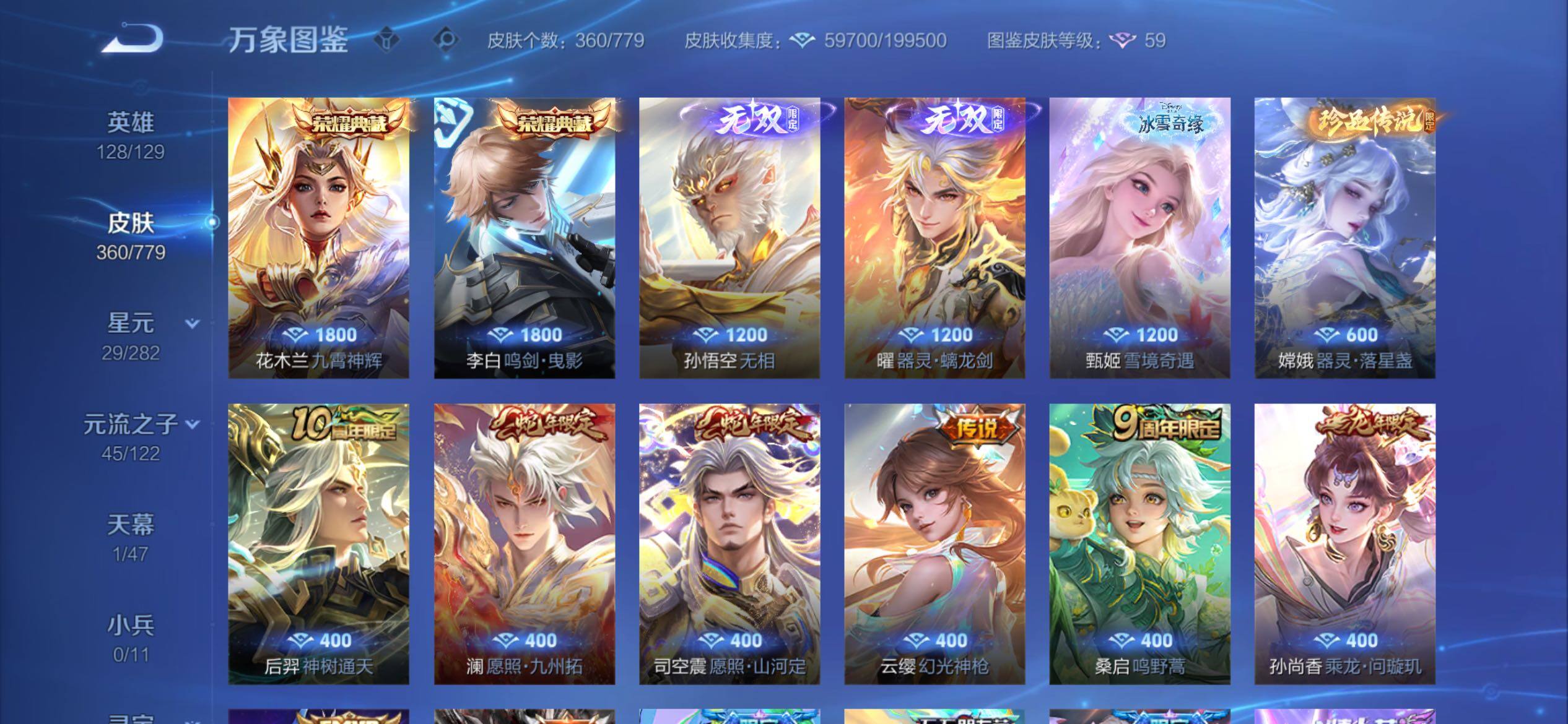 WZCMY4158511王者荣耀账号详情图6 WZCMY4158511王者荣耀账号详情图6