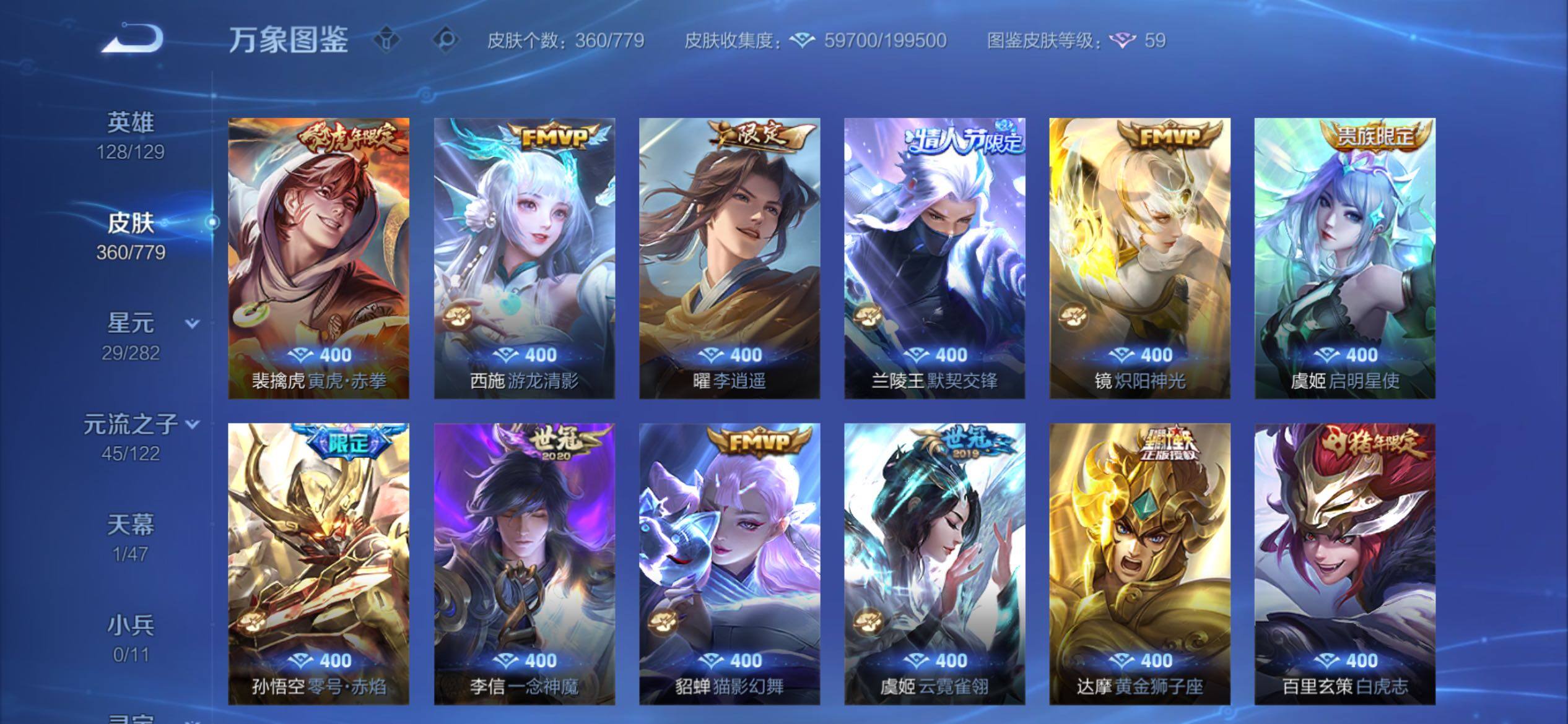 WZCMY4158511王者荣耀账号详情图8 WZCMY4158511王者荣耀账号详情图8