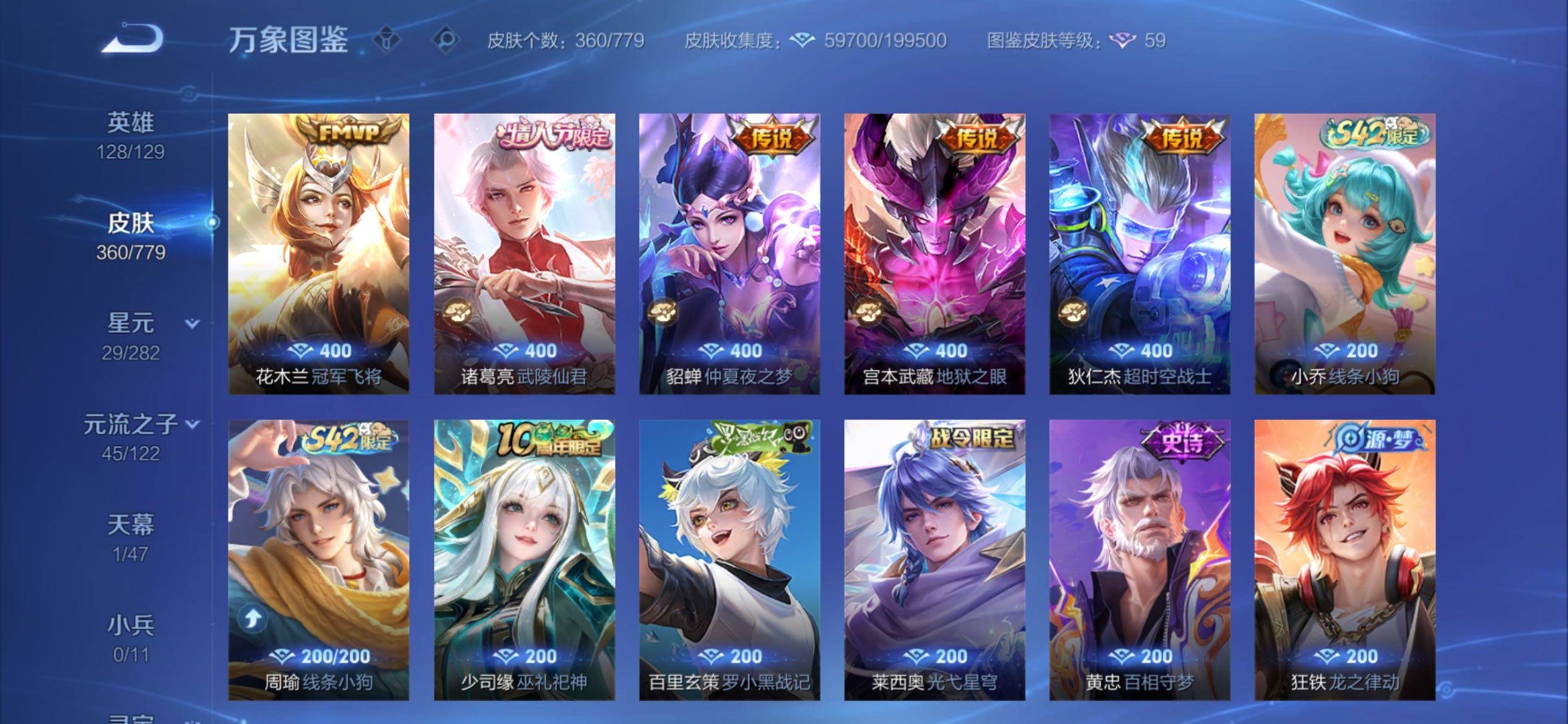 WZCMY4158511王者荣耀账号详情图9 WZCMY4158511王者荣耀账号详情图9