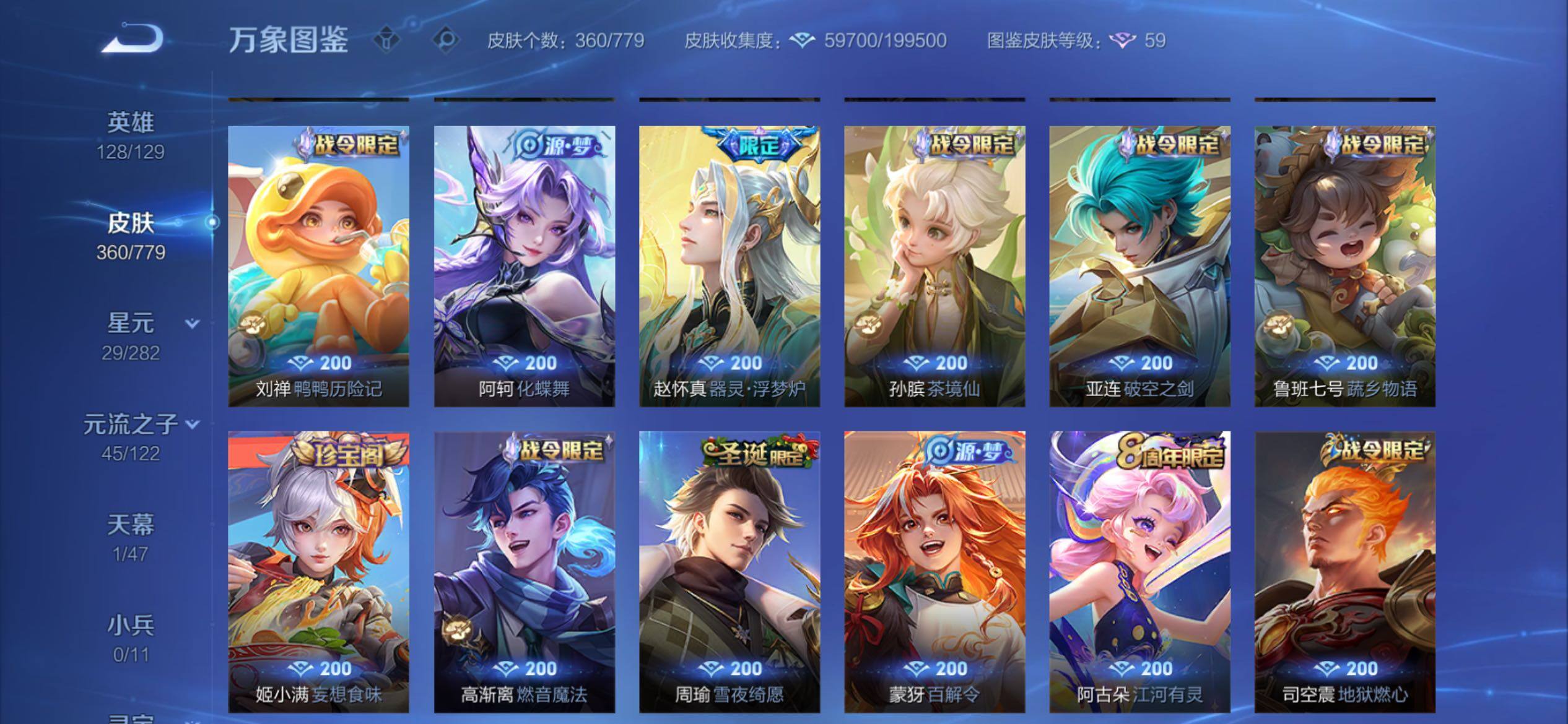 WZCMY4158511王者荣耀账号详情图10 WZCMY4158511王者荣耀账号详情图10