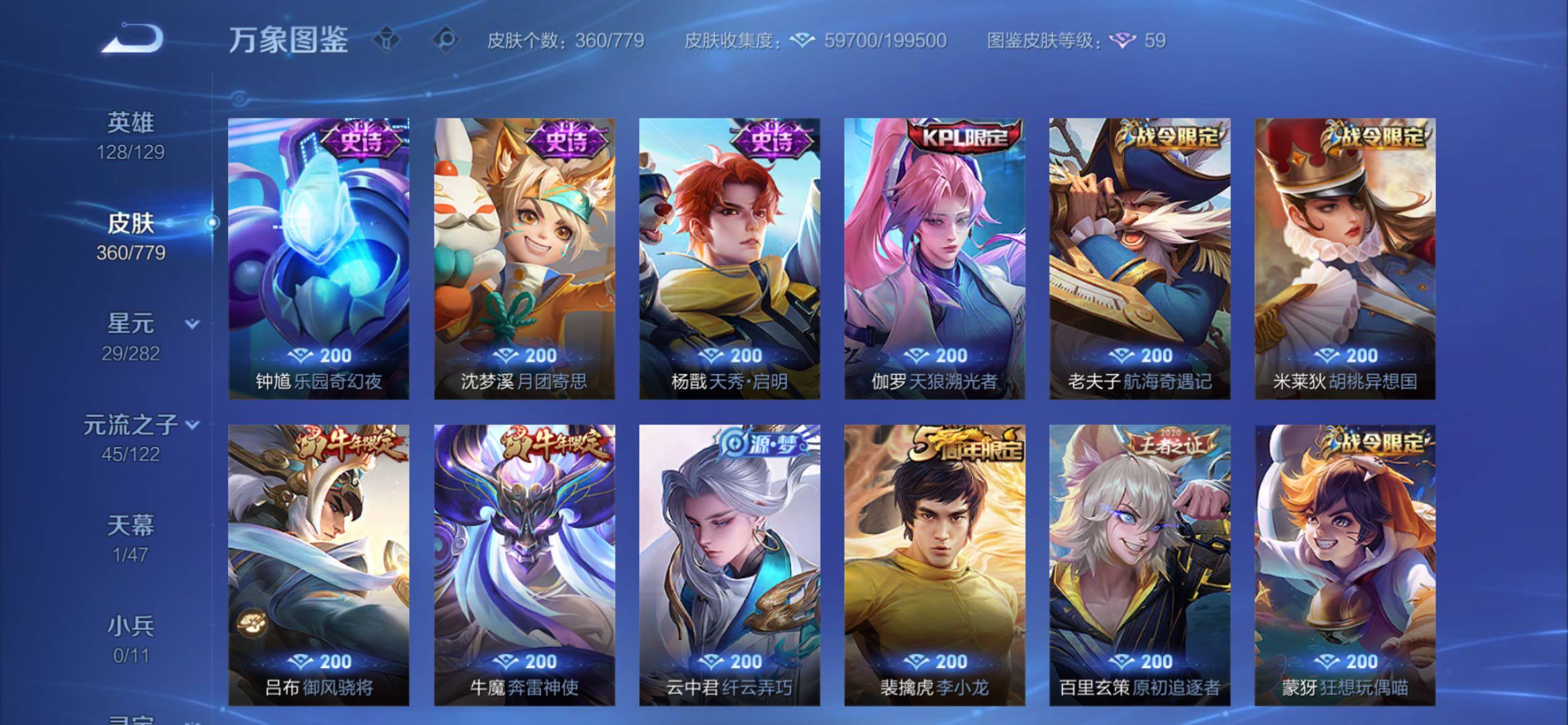 WZCMY4158511王者荣耀账号详情图12 WZCMY4158511王者荣耀账号详情图12