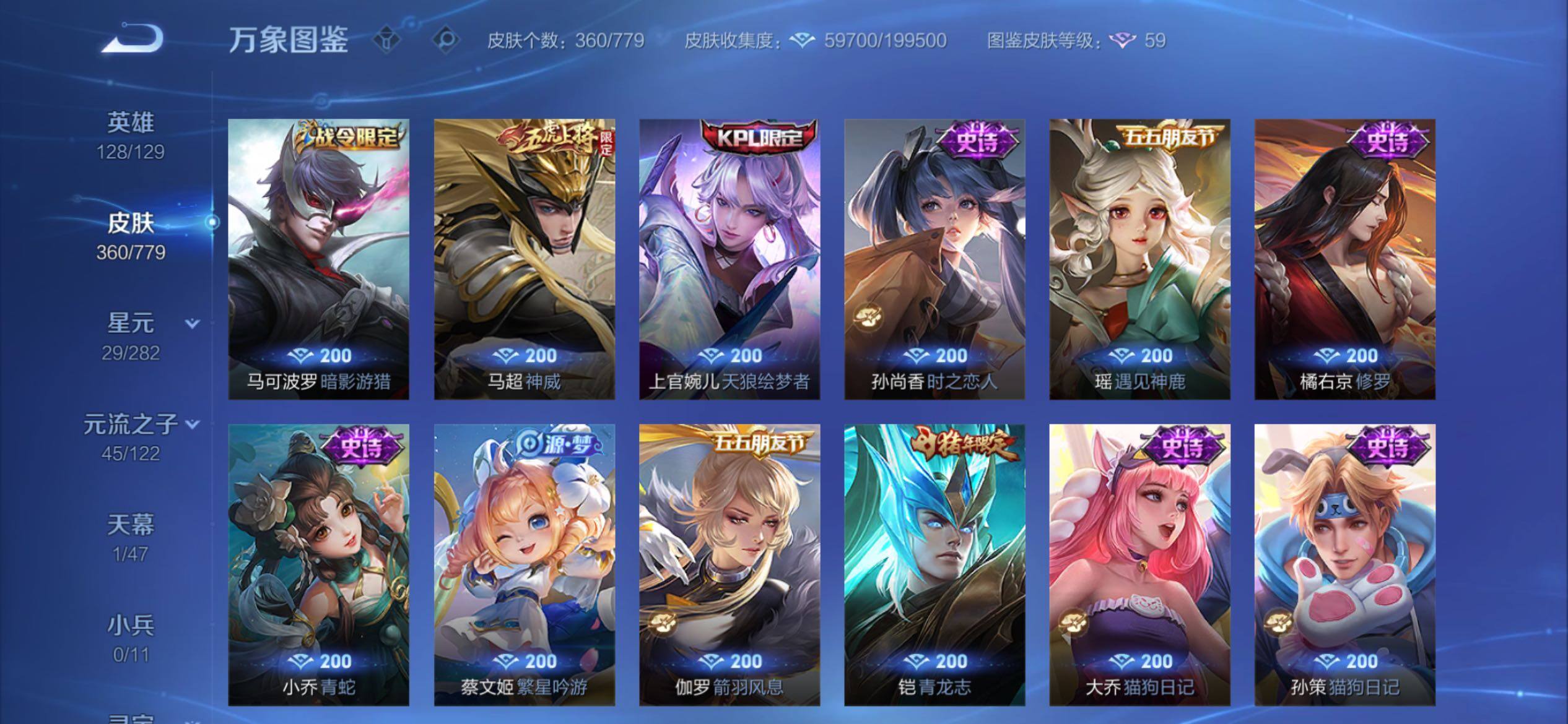 WZCMY4158511王者荣耀账号详情图13 WZCMY4158511王者荣耀账号详情图13