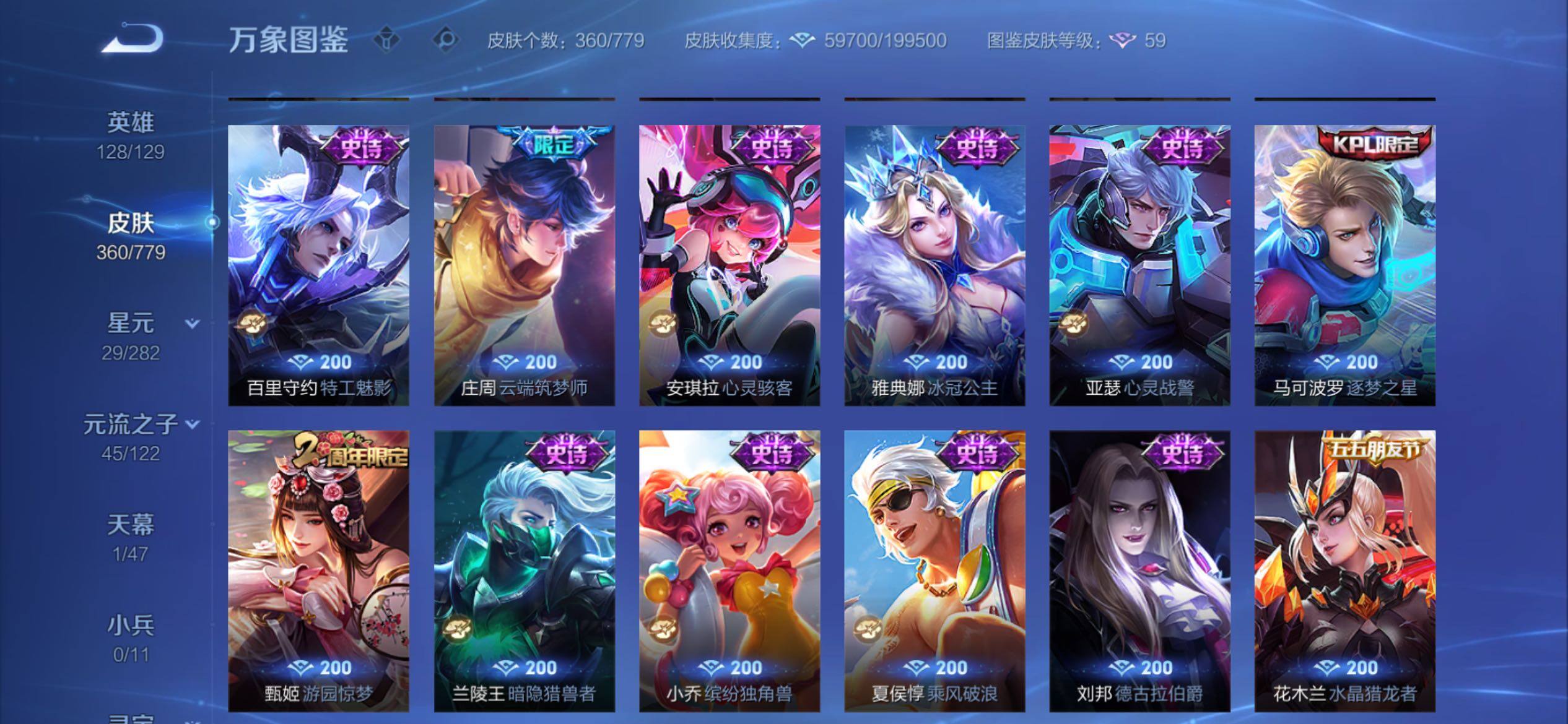 WZCMY4158511王者荣耀账号详情图14 WZCMY4158511王者荣耀账号详情图14