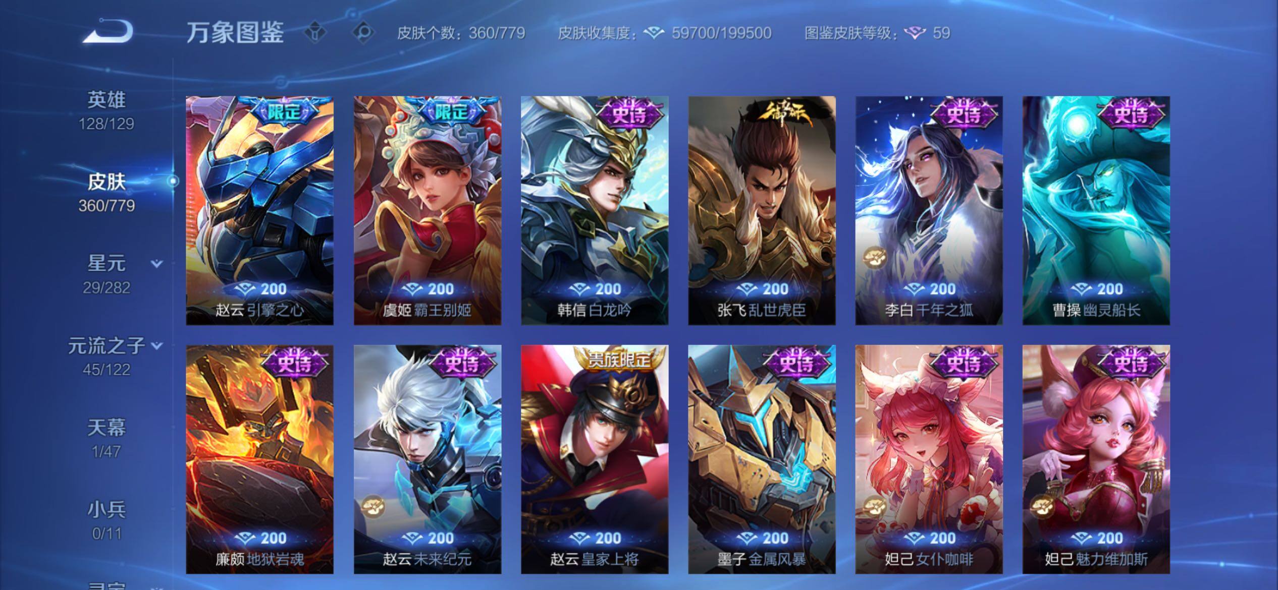 WZCMY4158511王者荣耀账号详情图15 WZCMY4158511王者荣耀账号详情图15