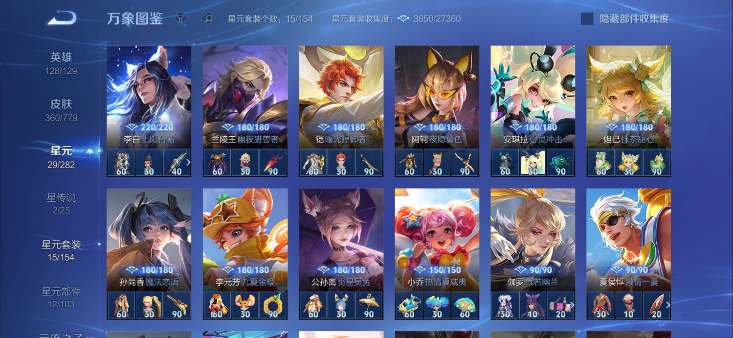 WZCMY4158511王者荣耀账号详情图17 WZCMY4158511王者荣耀账号详情图17