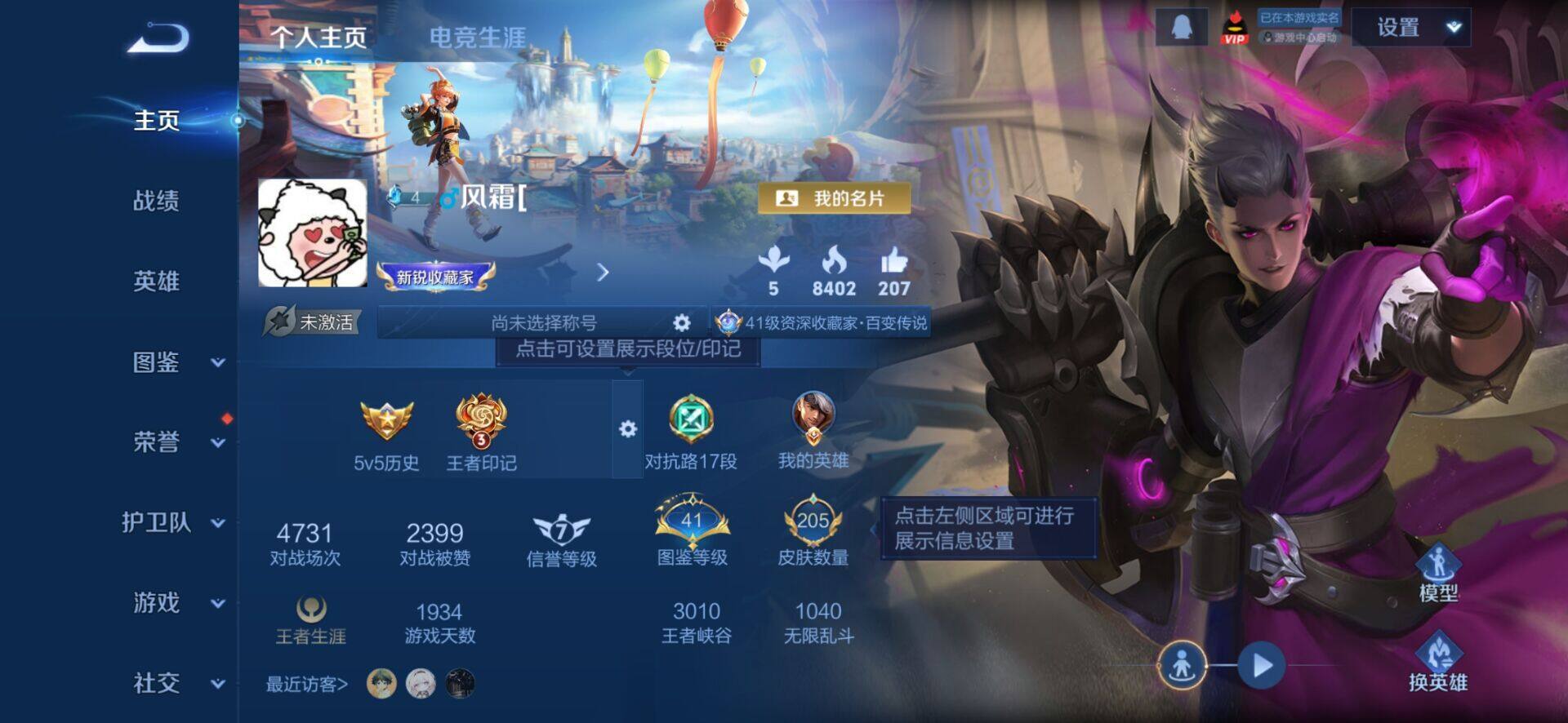 WZCMW4156852王者荣耀账号详情图2