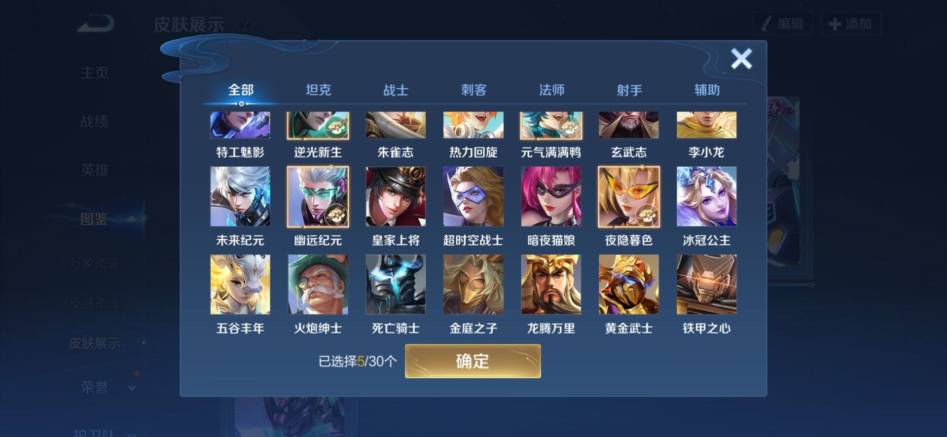 WZCMW4156852王者荣耀账号详情图5