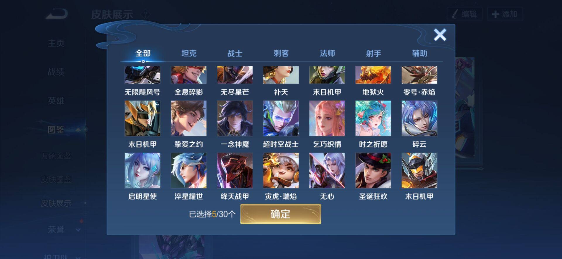 WZCMW4156852王者荣耀账号详情图7