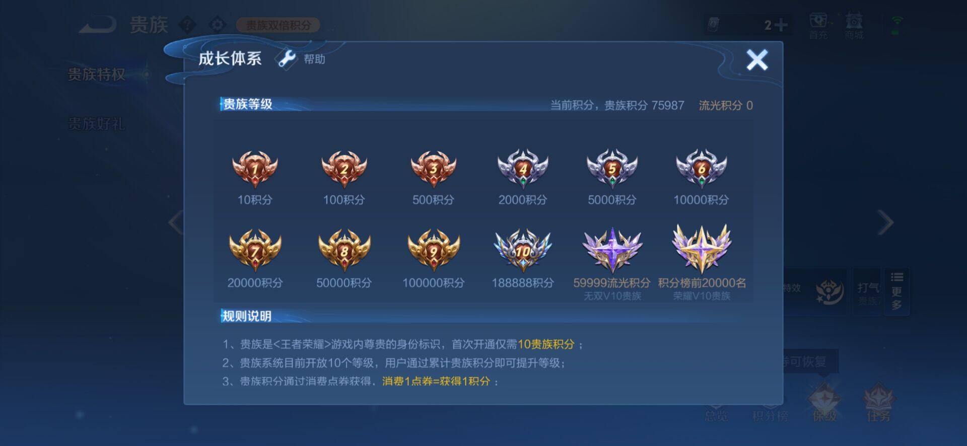 WZCMW4156852王者荣耀账号详情图8