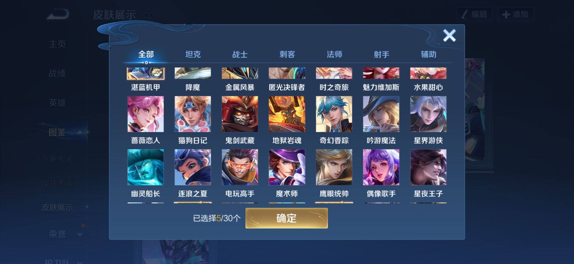 WZCMW4156852王者荣耀账号详情图9