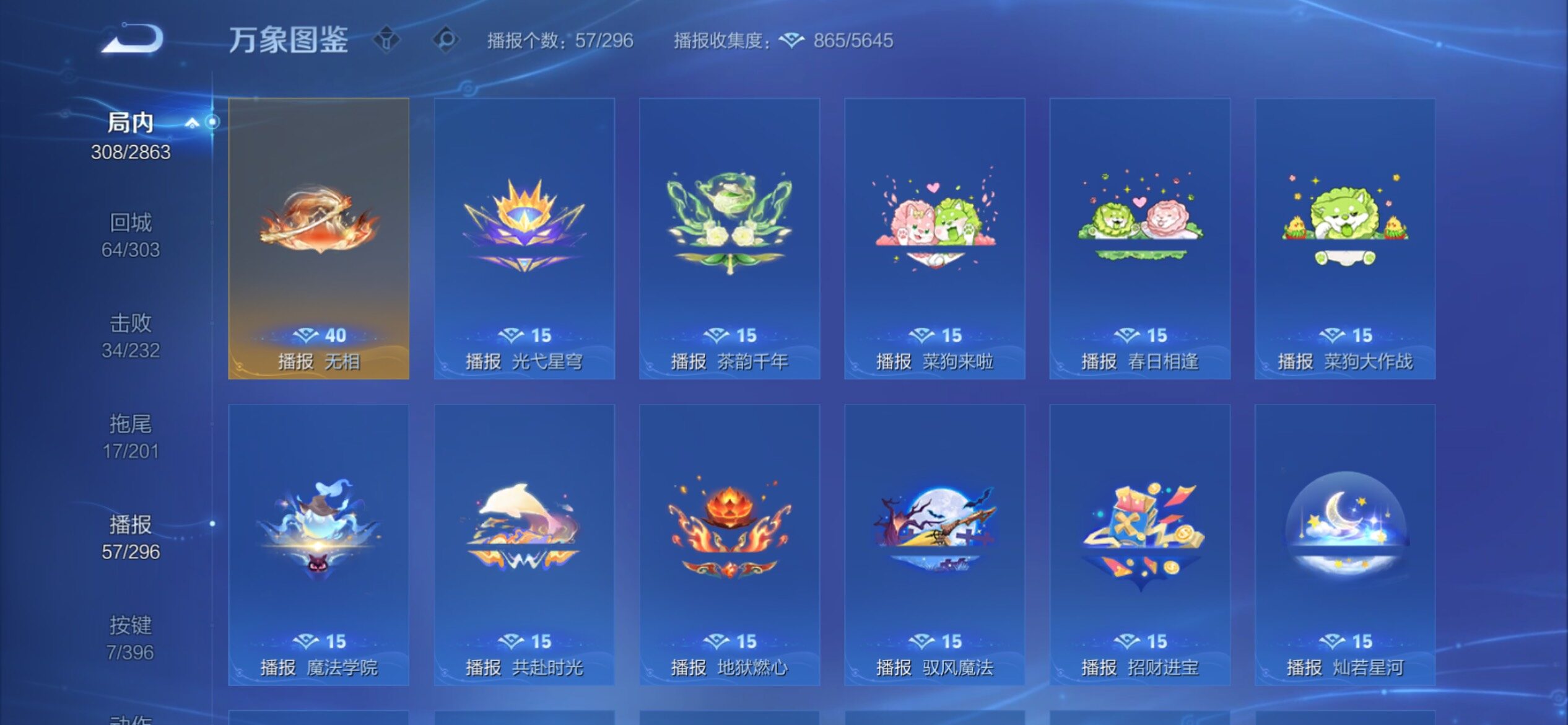 WZCMY4158511王者荣耀账号详情图20 WZCMY4158511王者荣耀账号详情图20