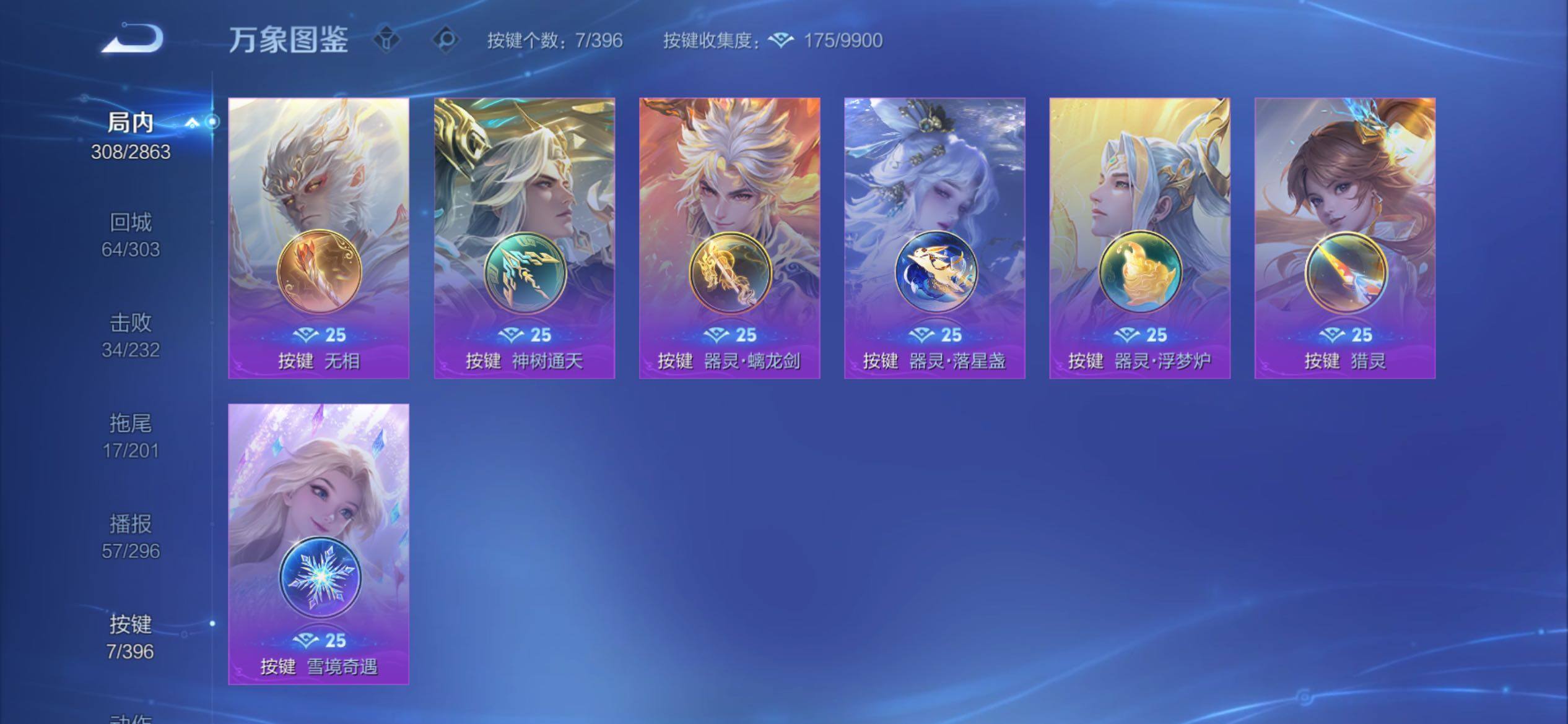 WZCMY4158511王者荣耀账号详情图21 WZCMY4158511王者荣耀账号详情图21