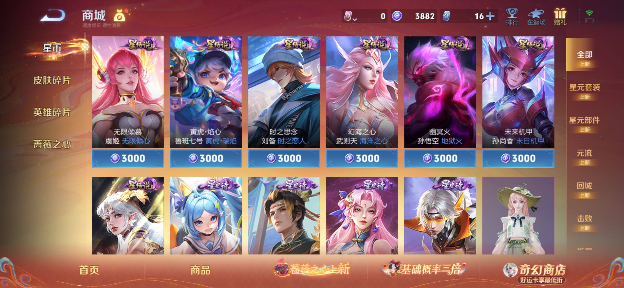 WZCMY4158511王者荣耀账号详情图22 WZCMY4158511王者荣耀账号详情图22