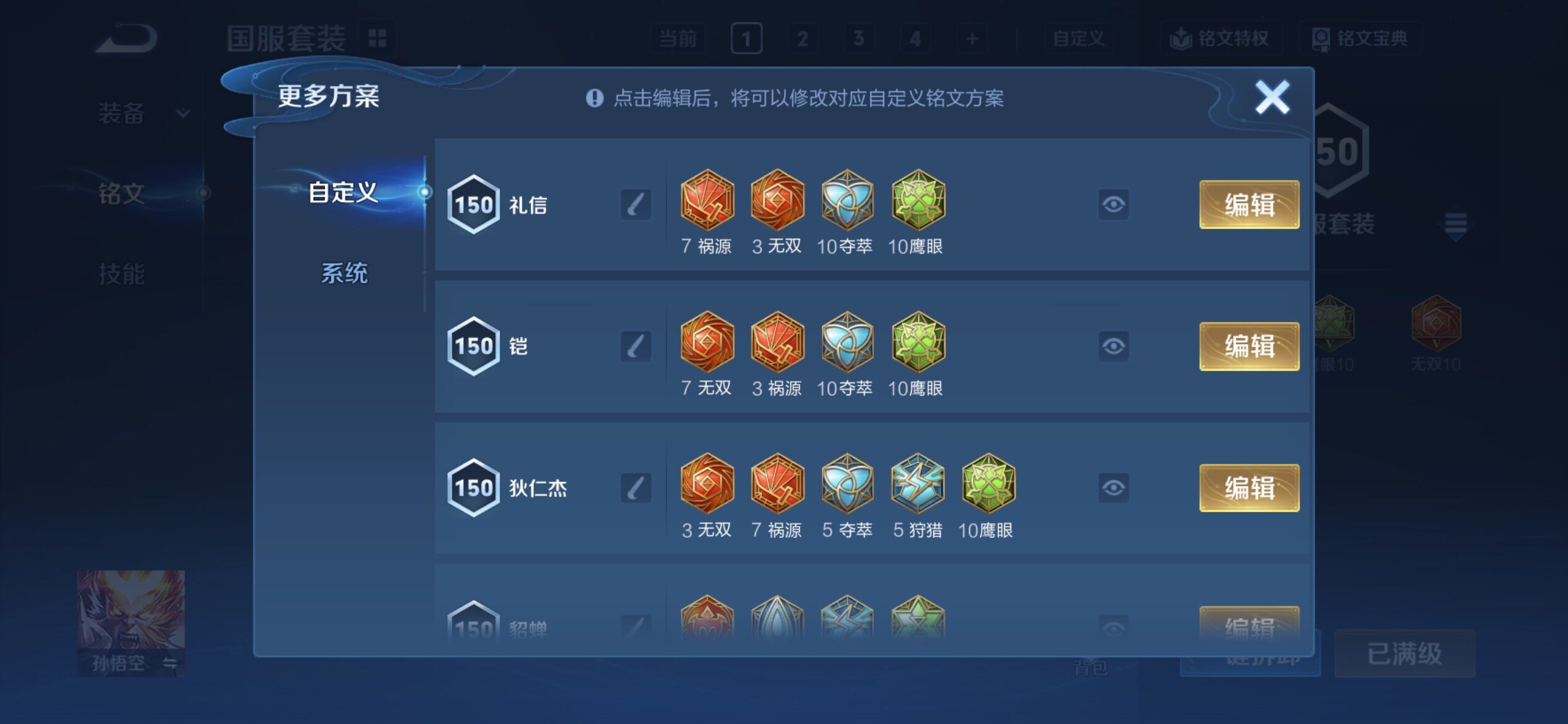 WZCMY4158511王者荣耀账号详情图23 WZCMY4158511王者荣耀账号详情图23