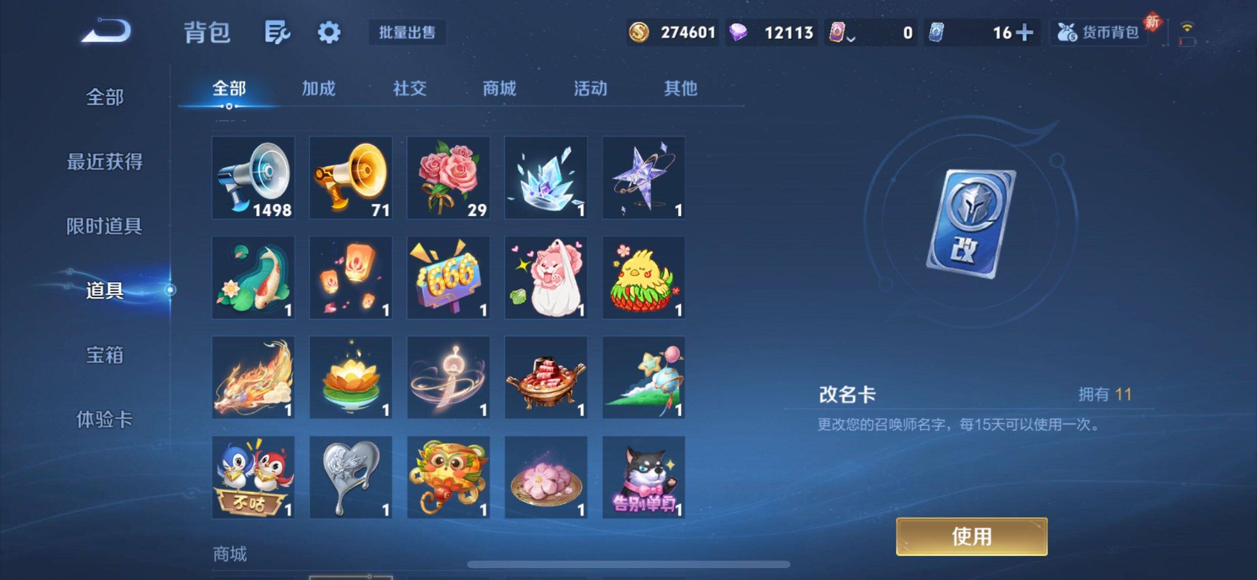 WZCMY4158511王者荣耀账号详情图24 WZCMY4158511王者荣耀账号详情图24