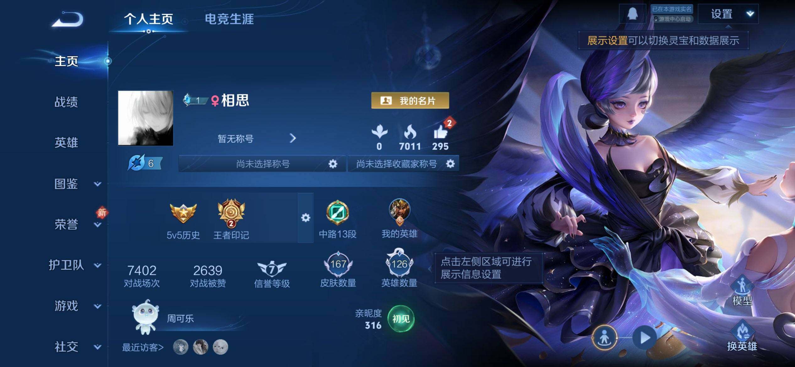 WZCMW4156955王者荣耀账号详情图2