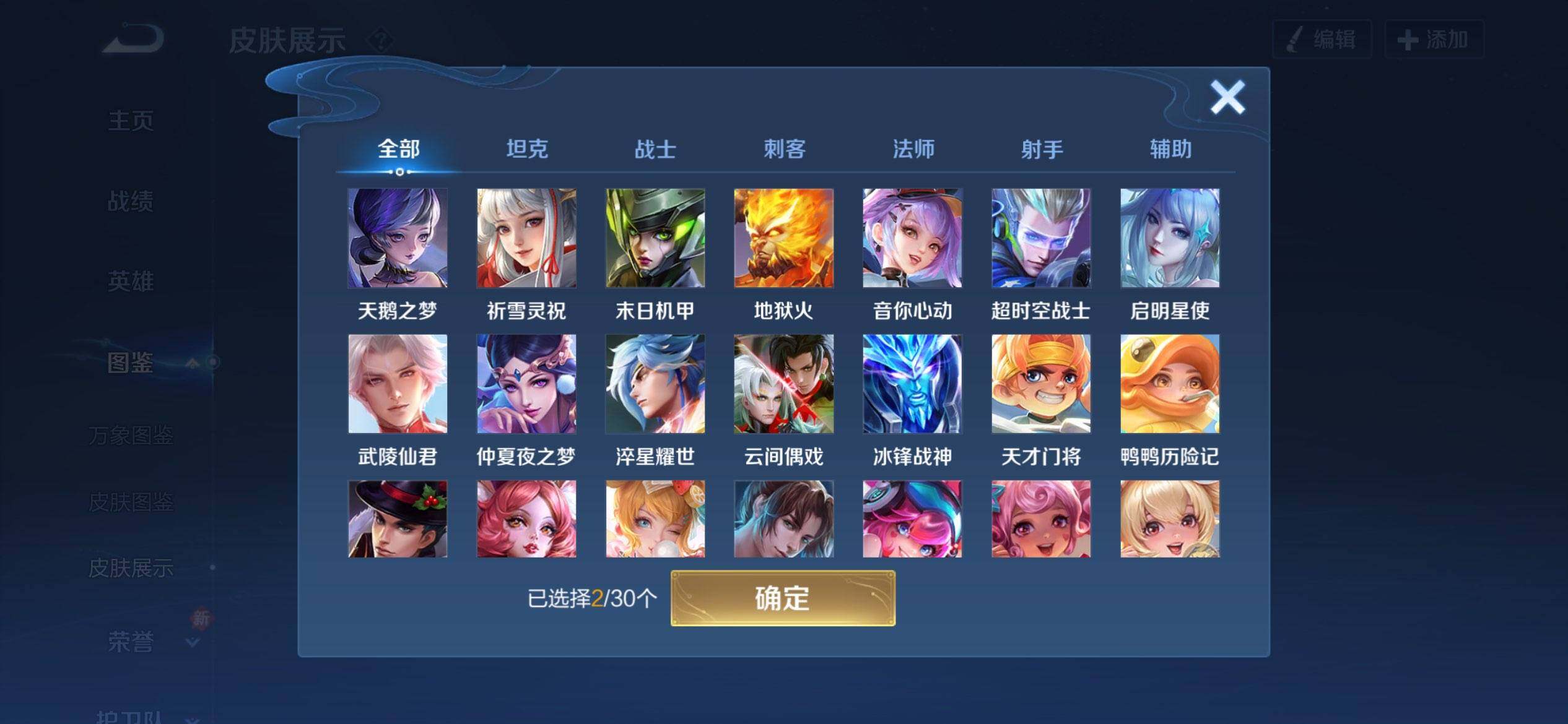 WZCMW4156955王者荣耀账号详情图6