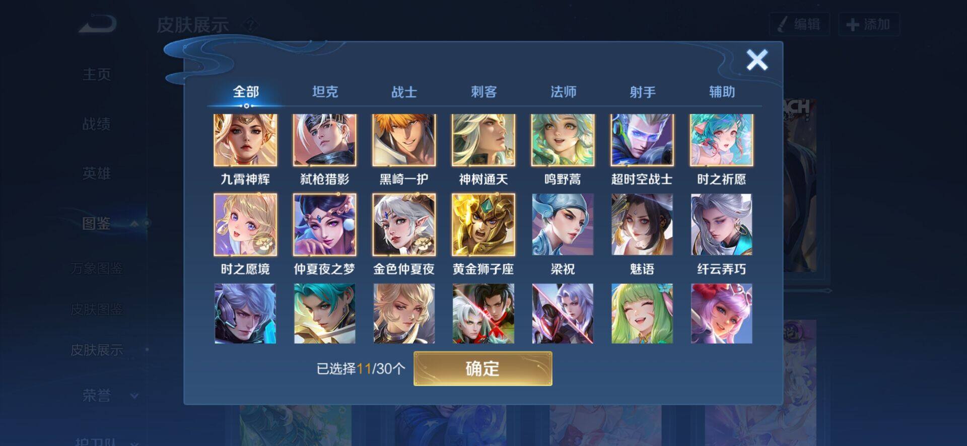 WZCMW4156870王者荣耀账号详情图5 WZCMW4156870王者荣耀账号详情图5