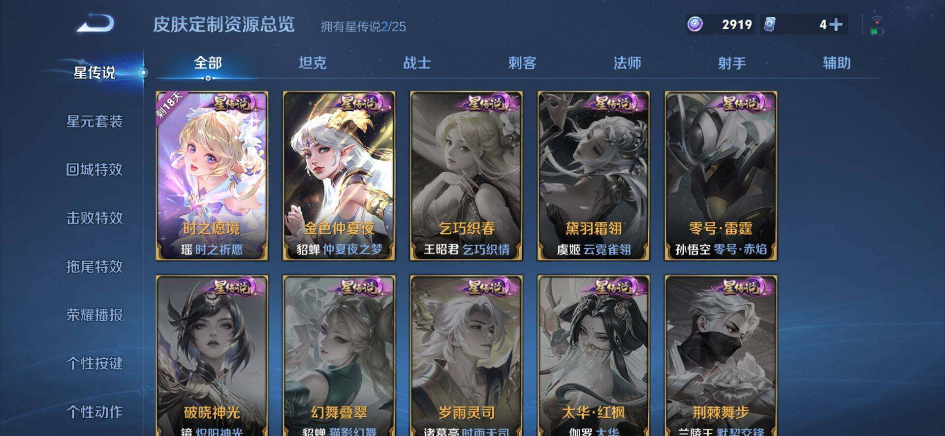 WZCMW4156870王者荣耀账号详情图3 WZCMW4156870王者荣耀账号详情图3