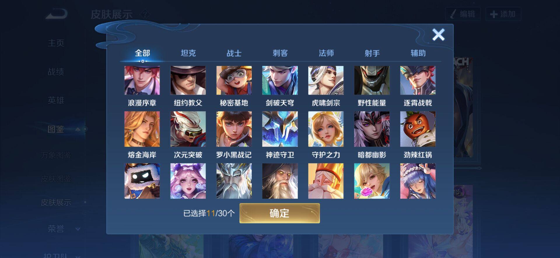 WZCMW4156870王者荣耀账号详情图7 WZCMW4156870王者荣耀账号详情图7