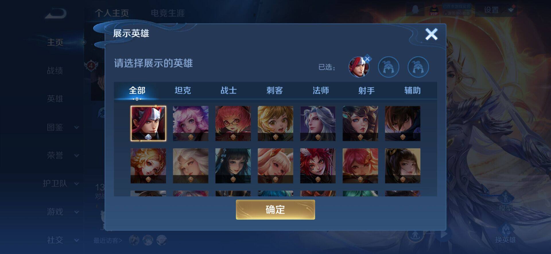 WZCMW4156870王者荣耀账号详情图9 WZCMW4156870王者荣耀账号详情图9