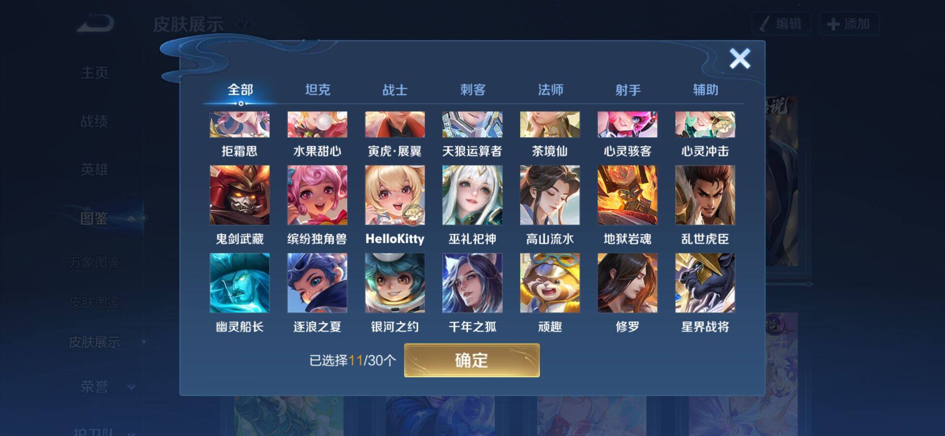 WZCMW4156870王者荣耀账号详情图10 WZCMW4156870王者荣耀账号详情图10