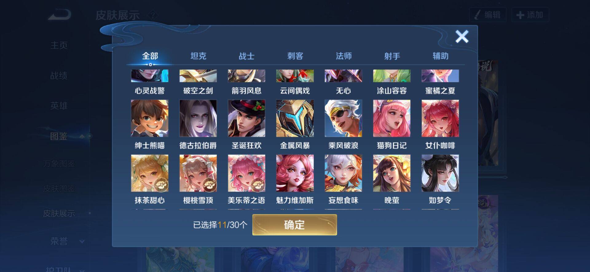 WZCMW4156870王者荣耀账号详情图14 WZCMW4156870王者荣耀账号详情图14