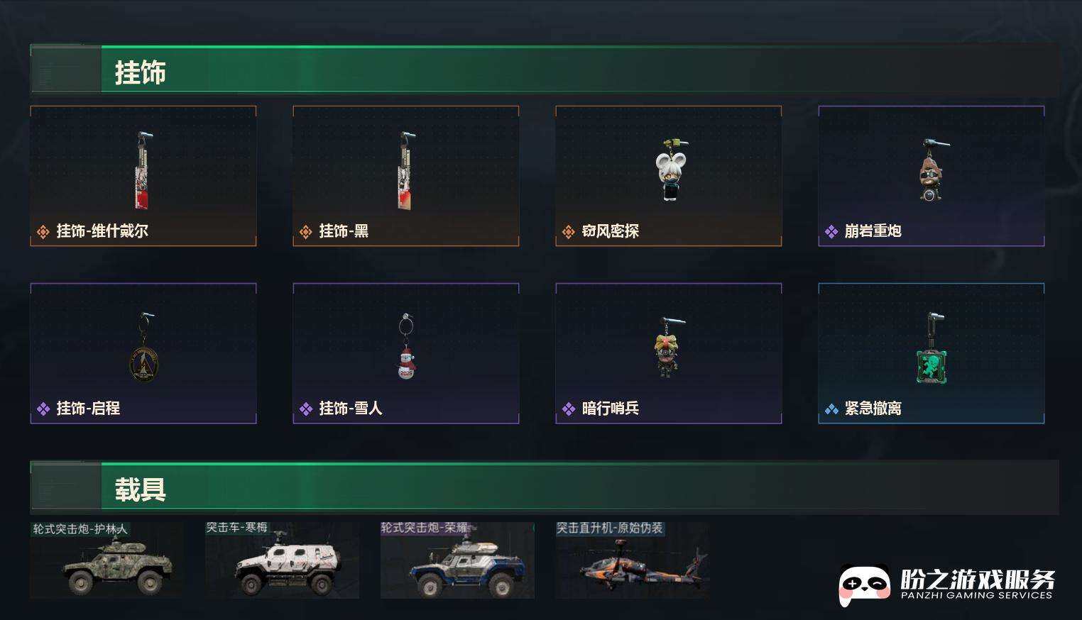 SJZCMW451672三角洲行动账号详情图5