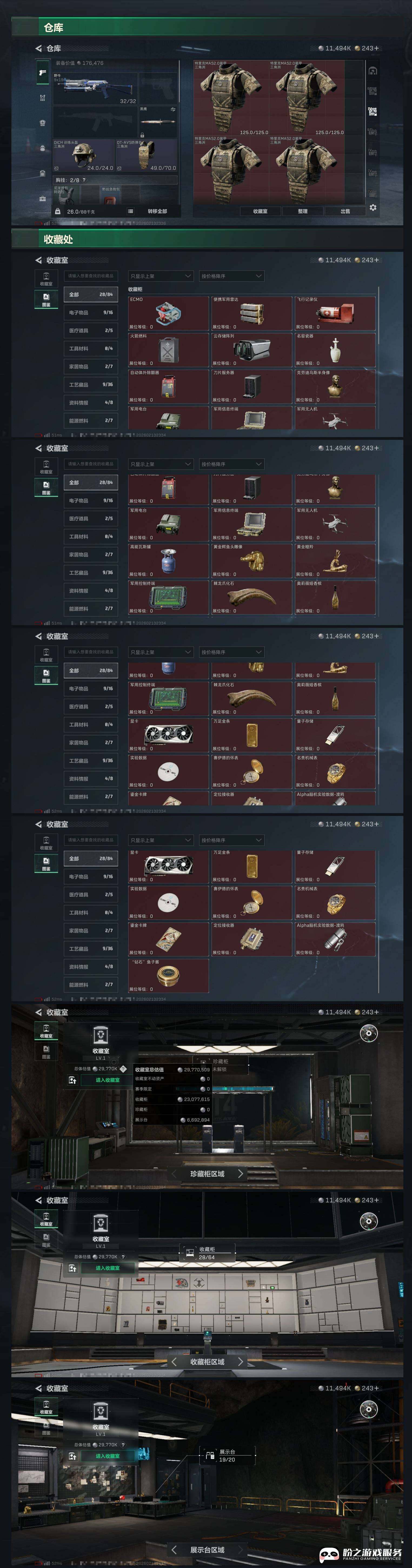 SJZCMW451672三角洲行动账号详情图7