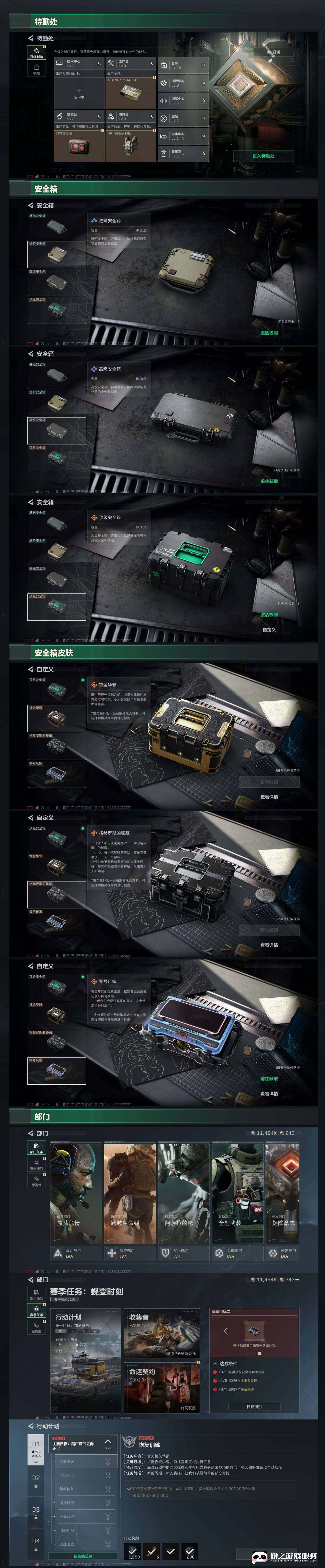 SJZCMW451672三角洲行动账号详情图8