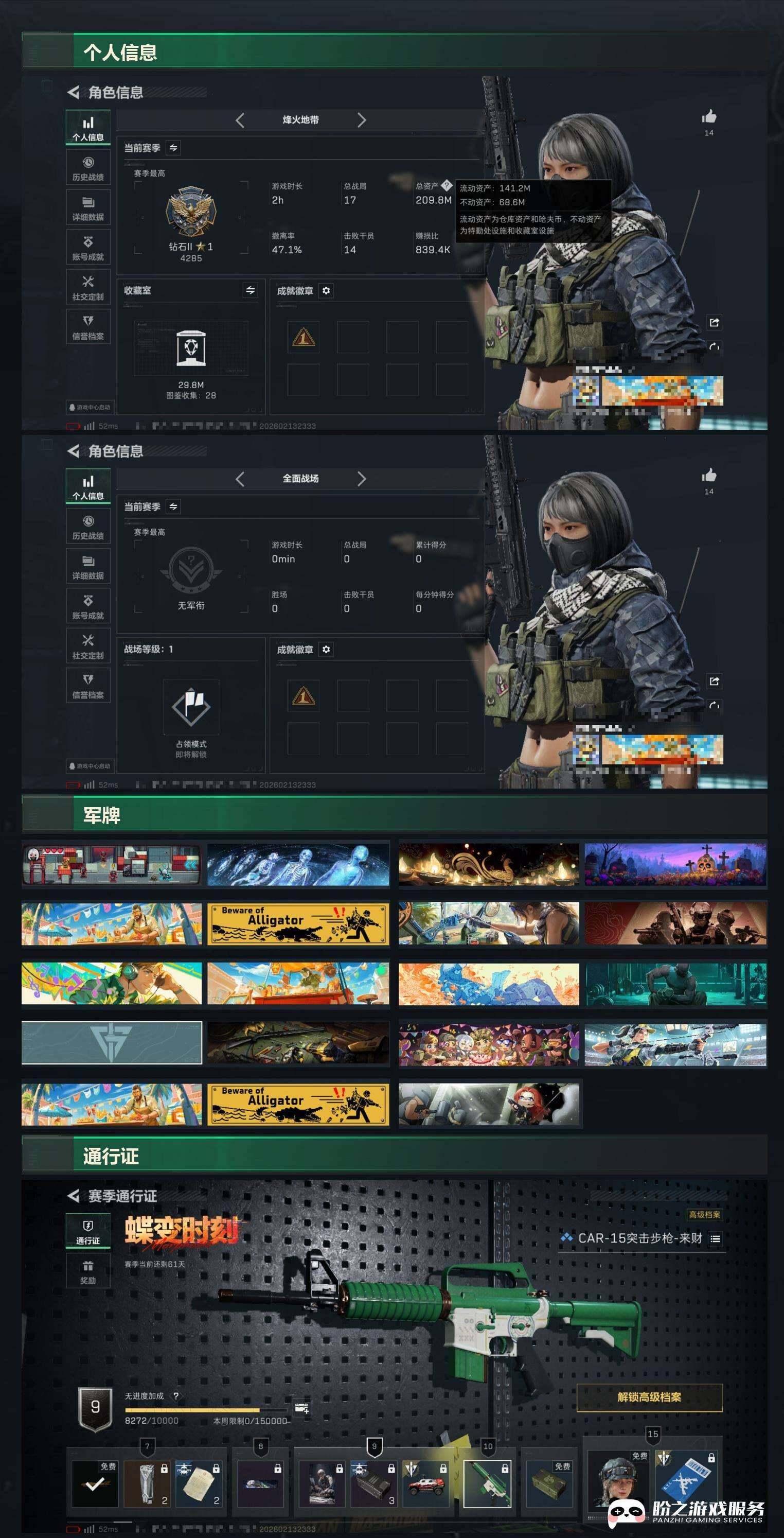 SJZCMW451672三角洲行动账号详情图9