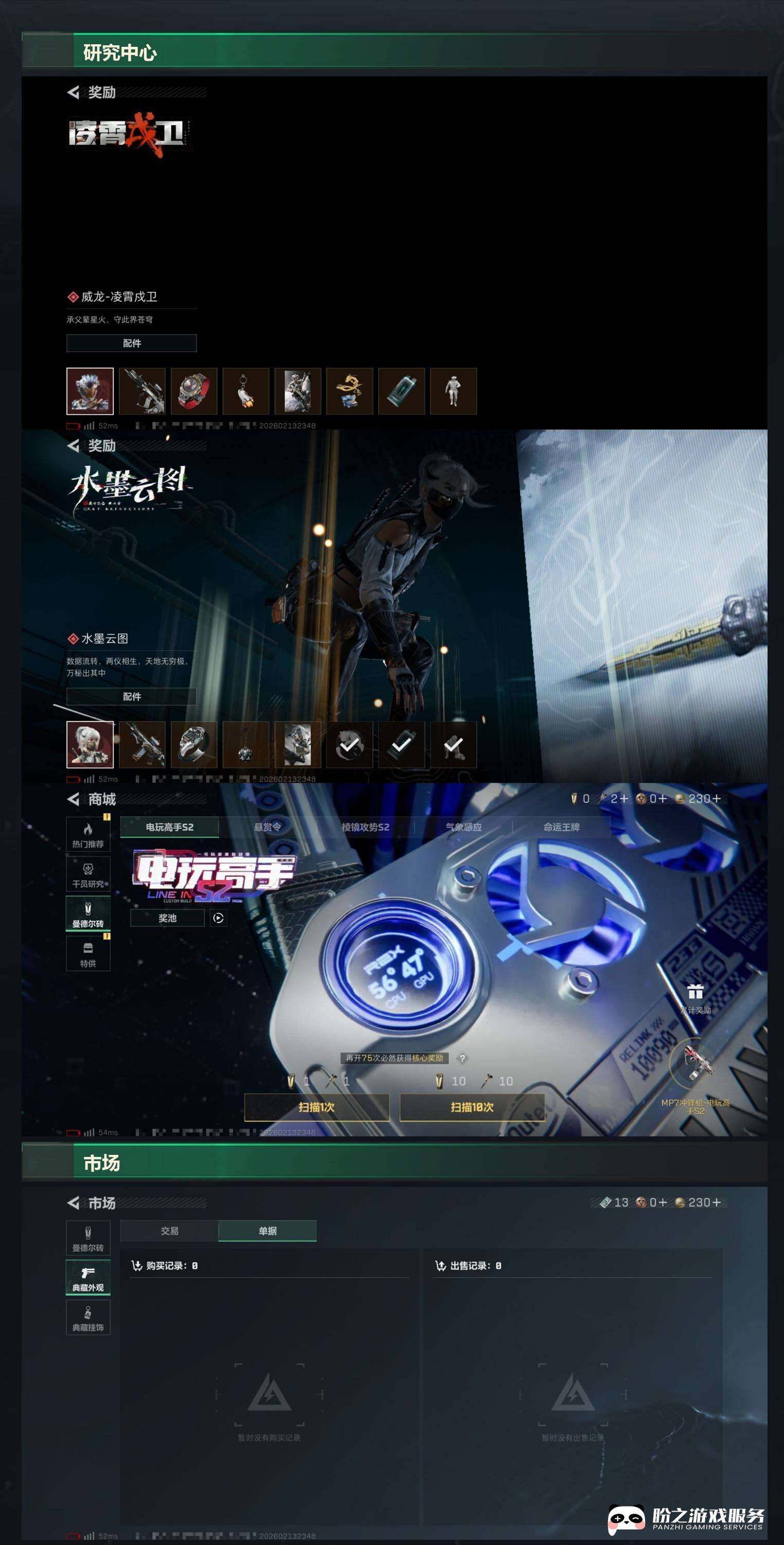 SJZCMW451672三角洲行动账号详情图10