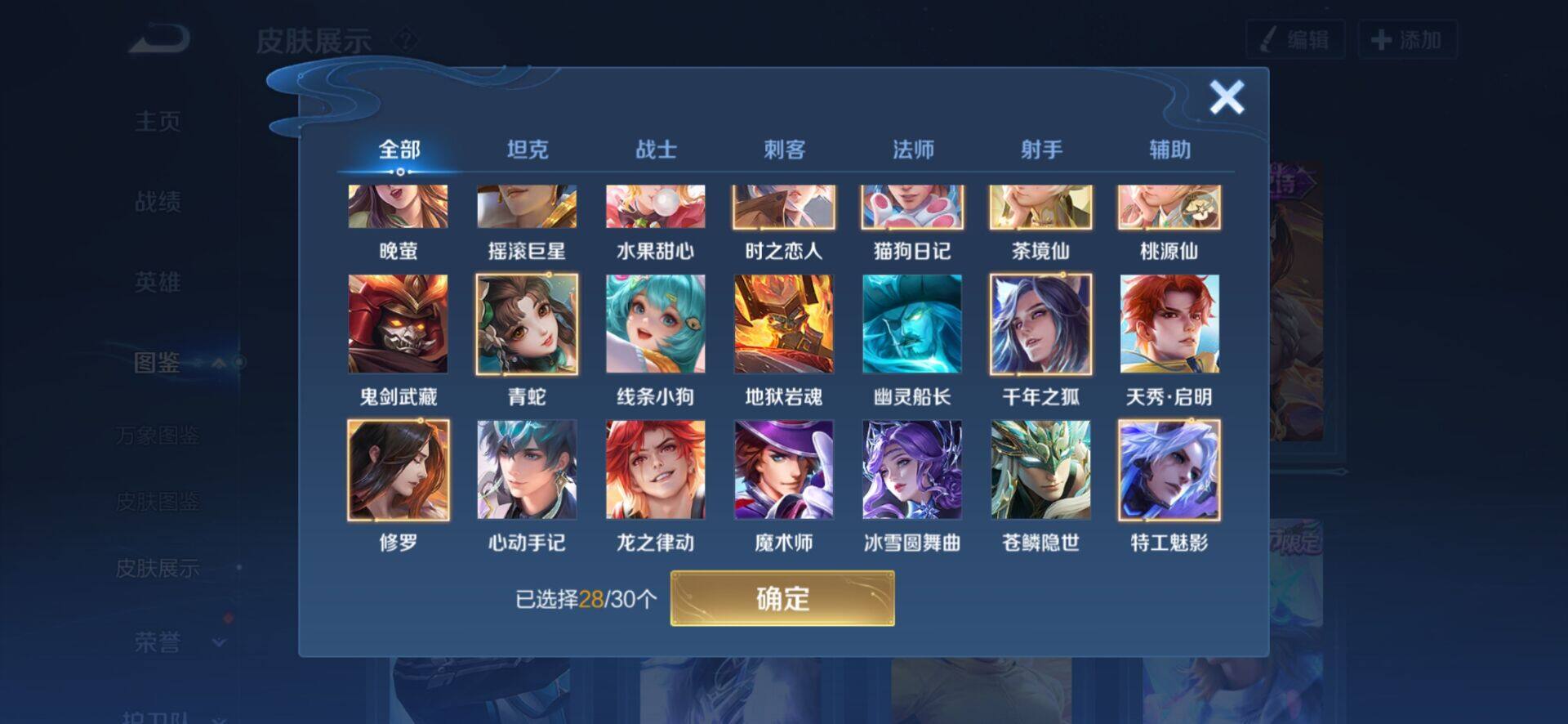 WZCMW4156961王者荣耀账号详情图4