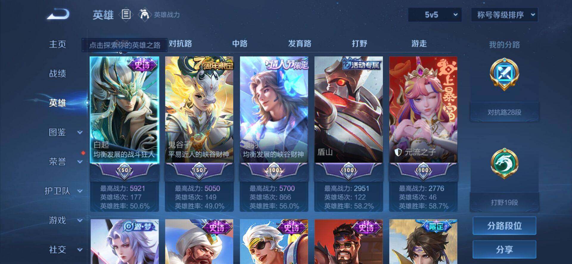 WZCMW4156961王者荣耀账号详情图6