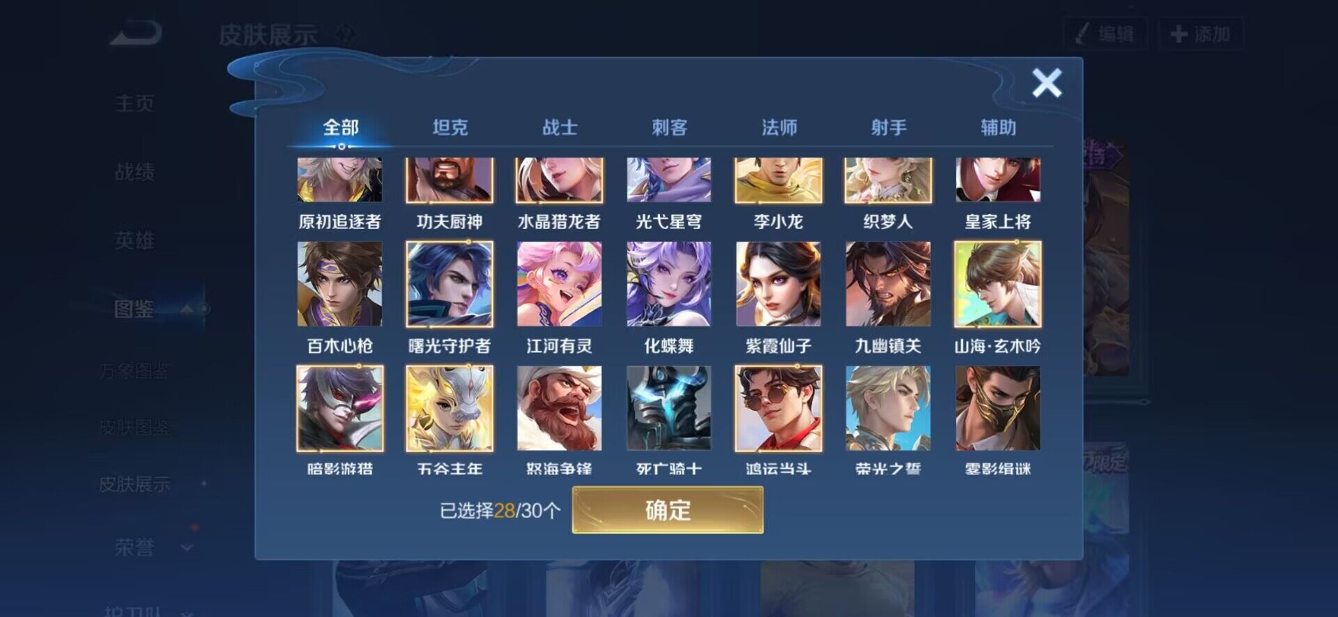 WZCMW4156961王者荣耀账号详情图7