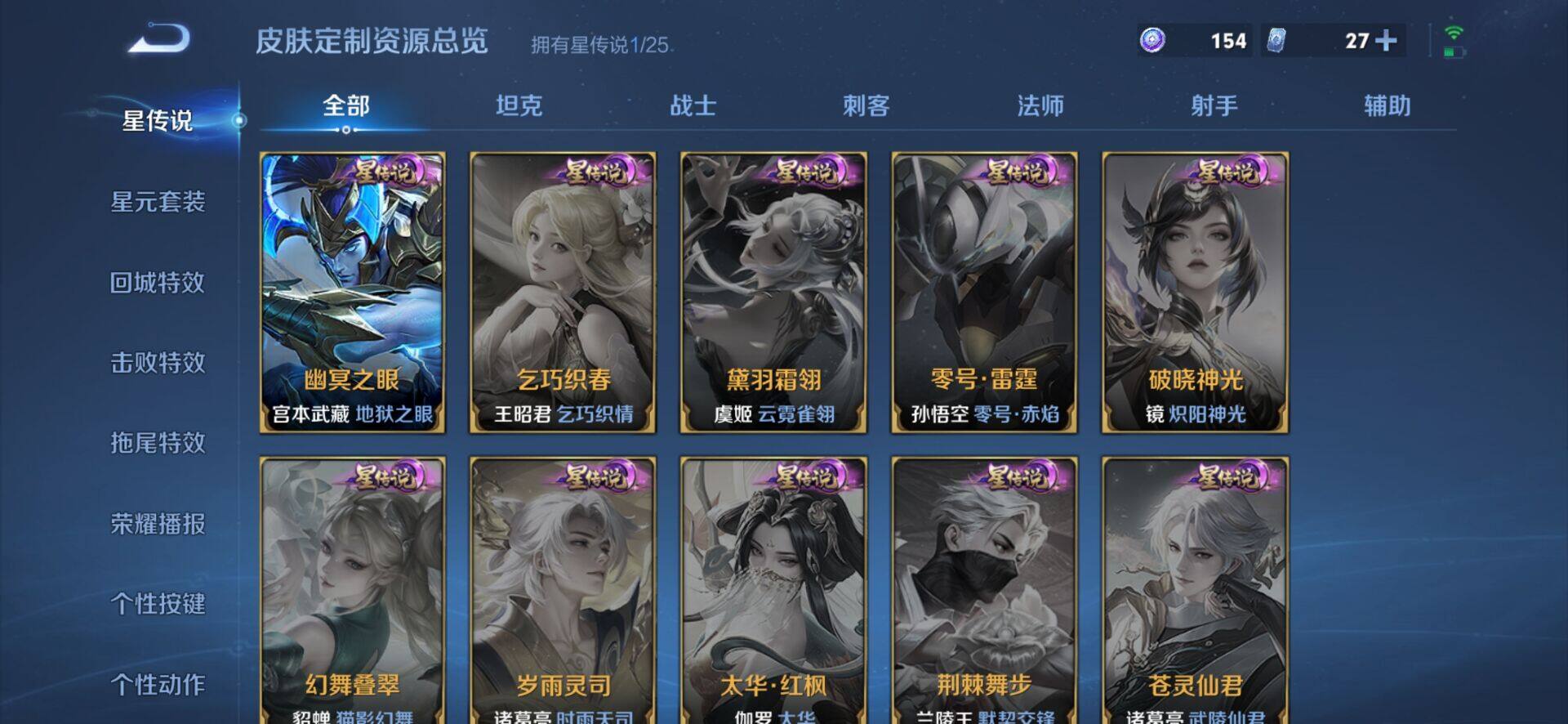 WZCMW4156961王者荣耀账号详情图9