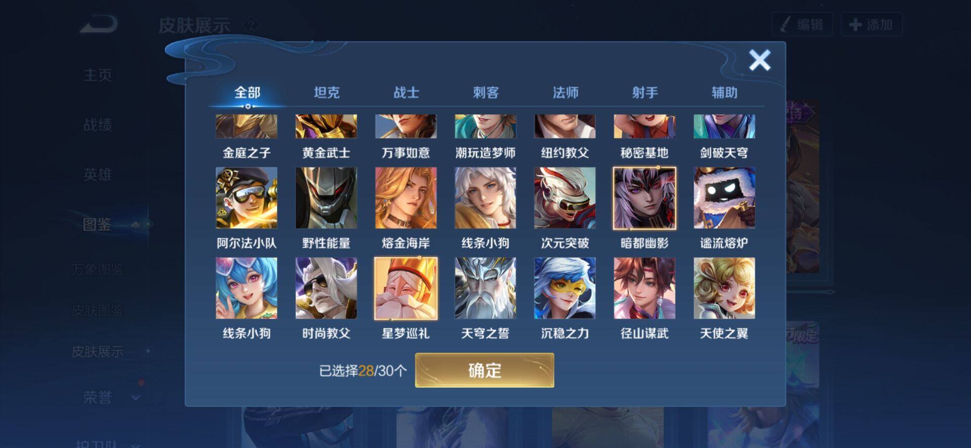 WZCMW4156961王者荣耀账号详情图10