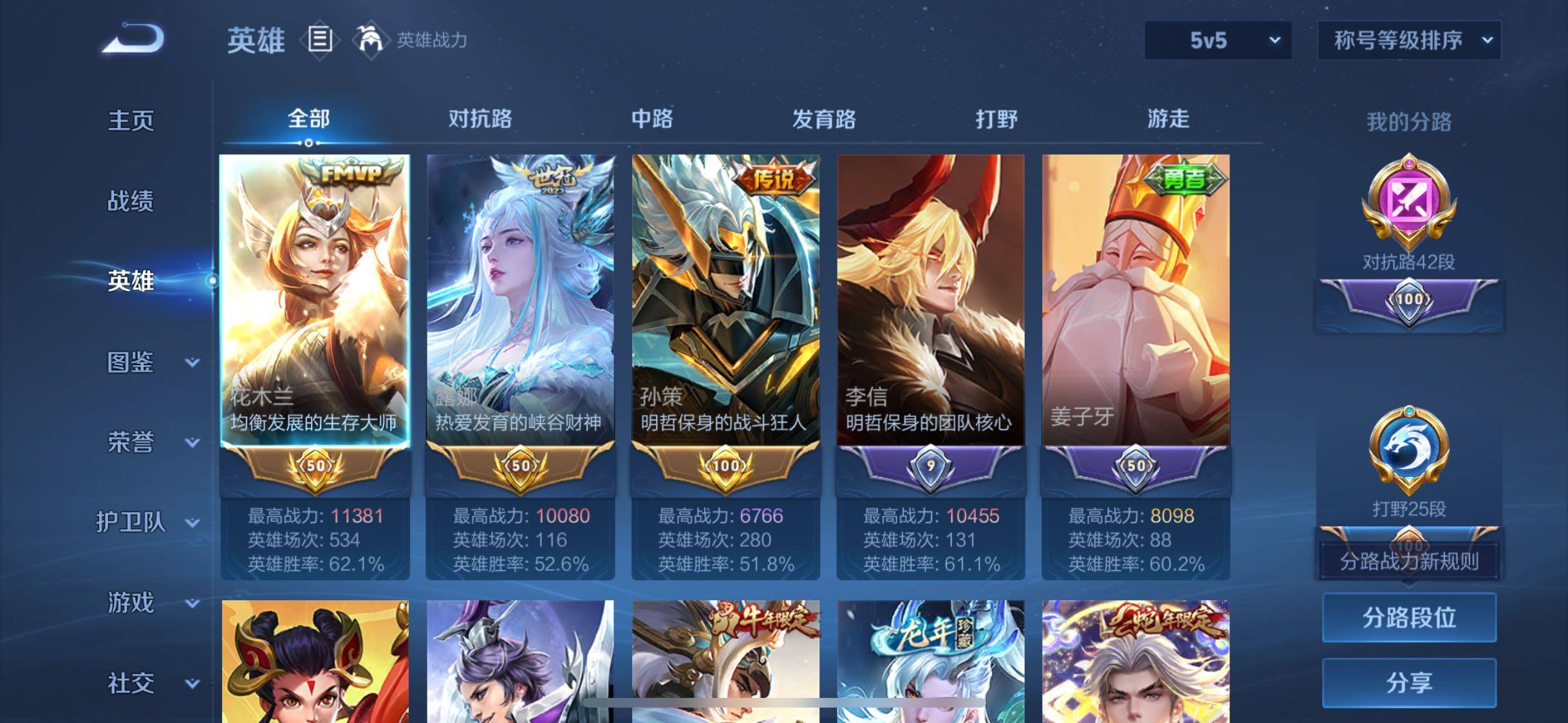 WZCMW4167479王者荣耀账号详情图3 WZCMW4167479王者荣耀账号详情图3