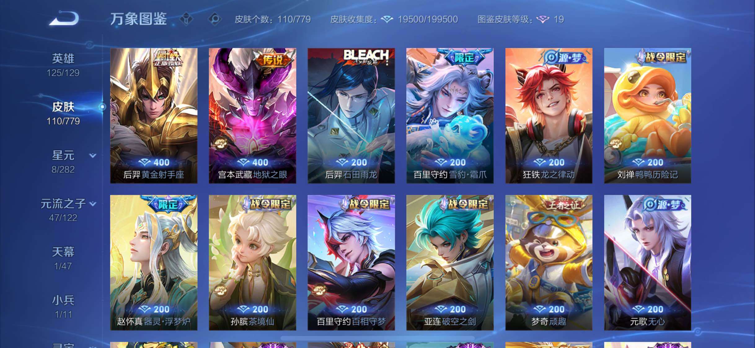 WZCMW4167479王者荣耀账号详情图7 WZCMW4167479王者荣耀账号详情图7