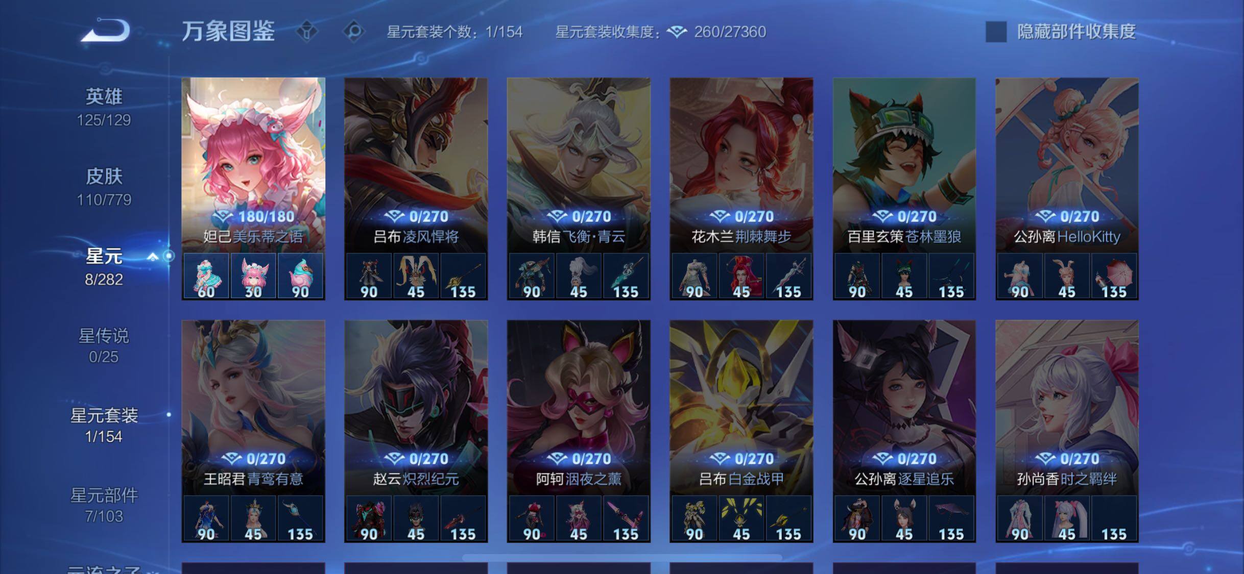 WZCMW4167479王者荣耀账号详情图9 WZCMW4167479王者荣耀账号详情图9