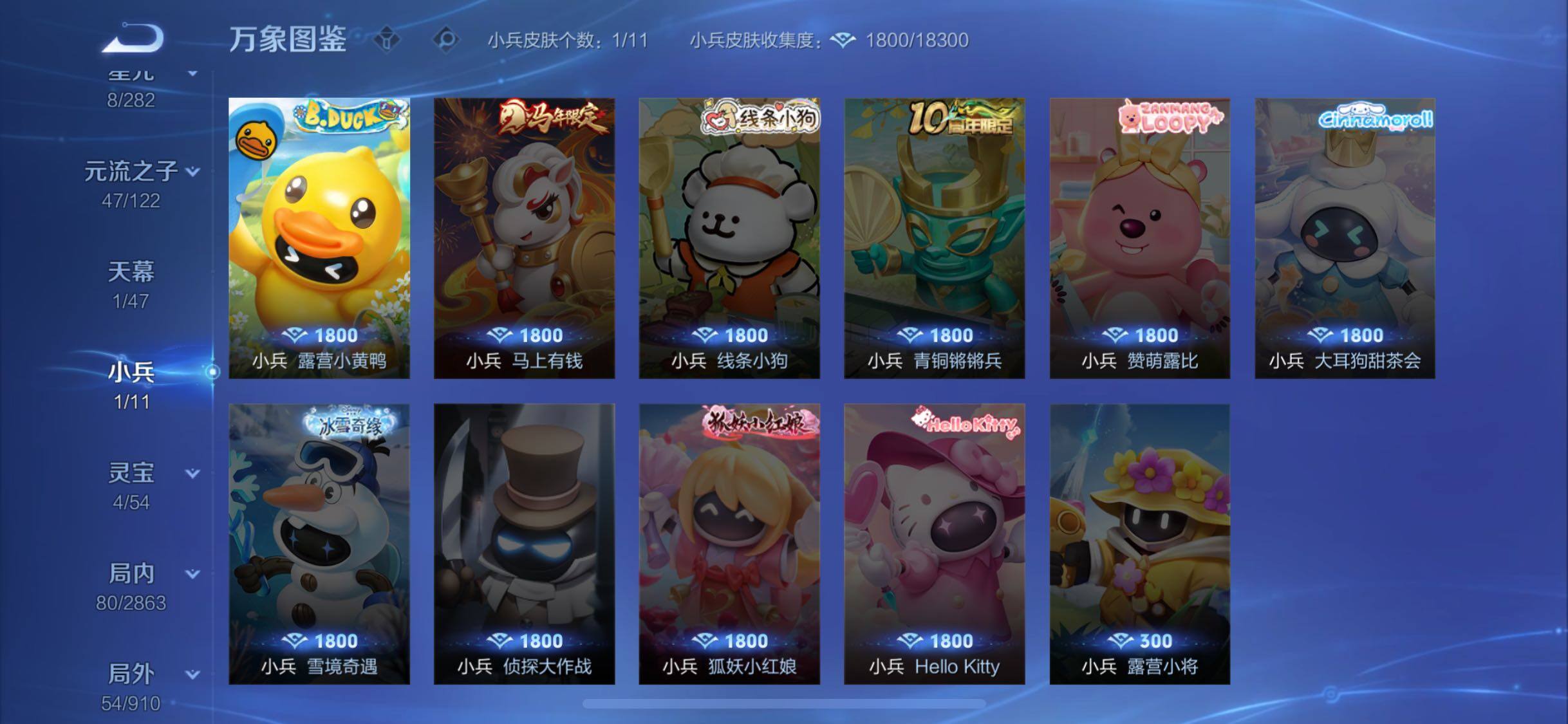 WZCMW4167479王者荣耀账号详情图12 WZCMW4167479王者荣耀账号详情图12