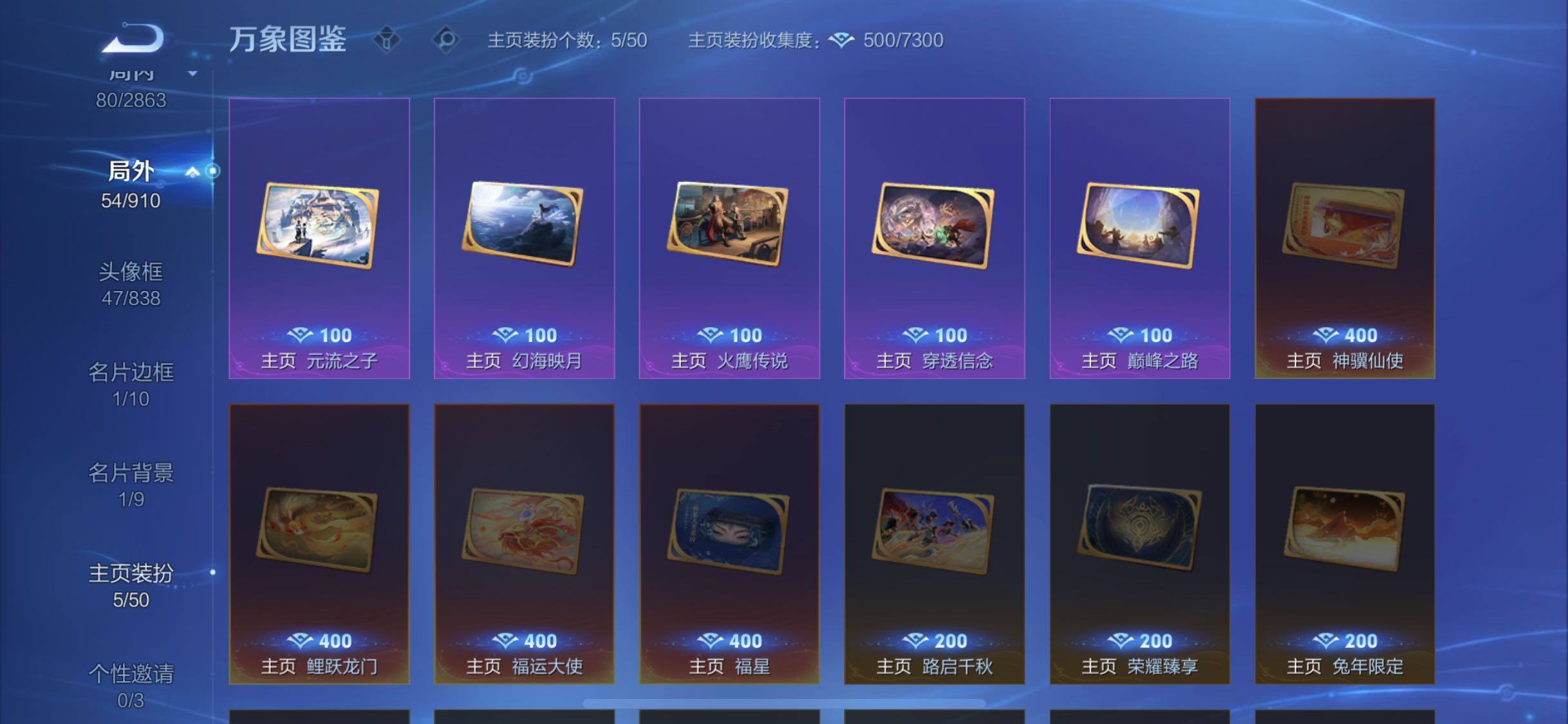 WZCMW4167479王者荣耀账号详情图14 WZCMW4167479王者荣耀账号详情图14