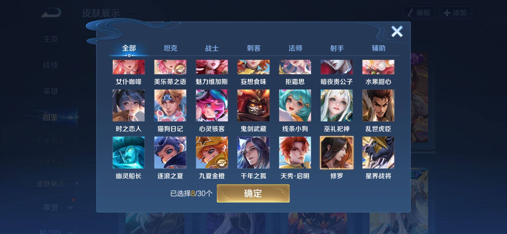 WZCMW4156873王者荣耀账号详情图7