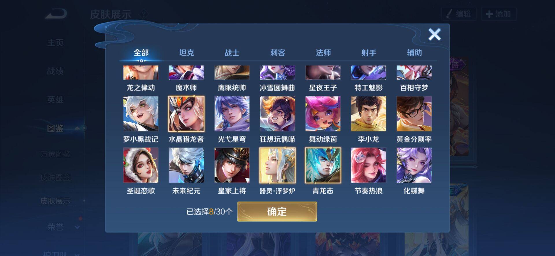 WZCMW4156873王者荣耀账号详情图9