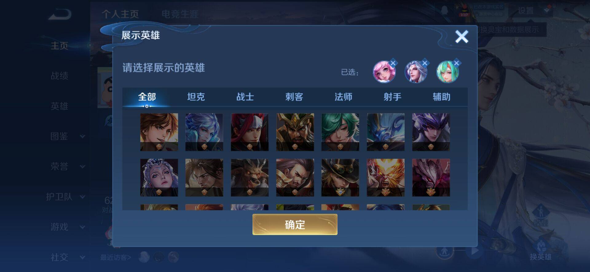 WZCMW4166584王者荣耀账号详情图5