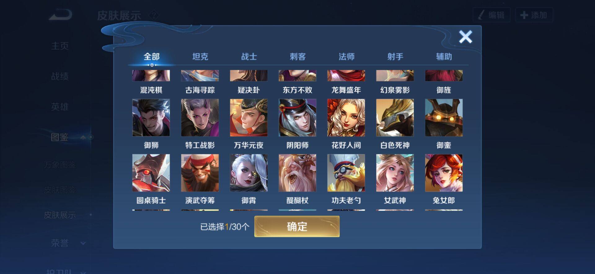 WZCMW4166584王者荣耀账号详情图6