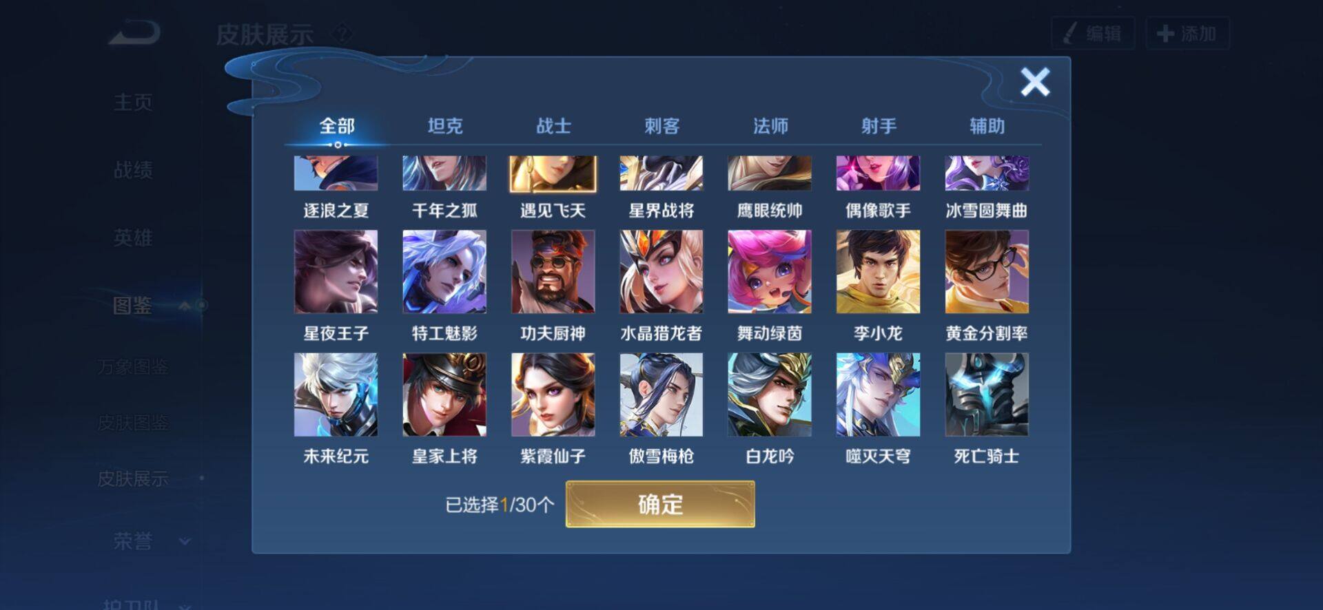 WZCMW4166584王者荣耀账号详情图7