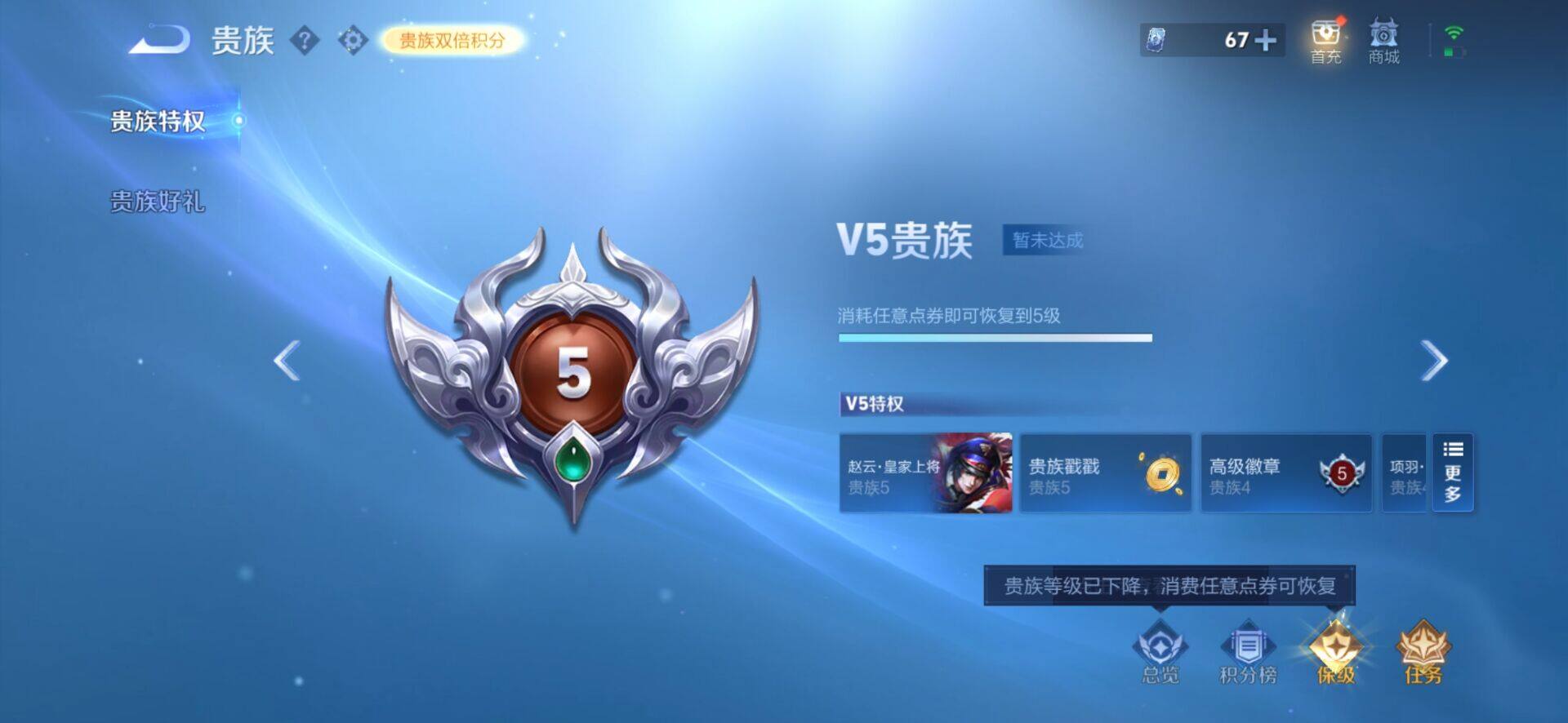 WZCMW4166584王者荣耀账号详情图9