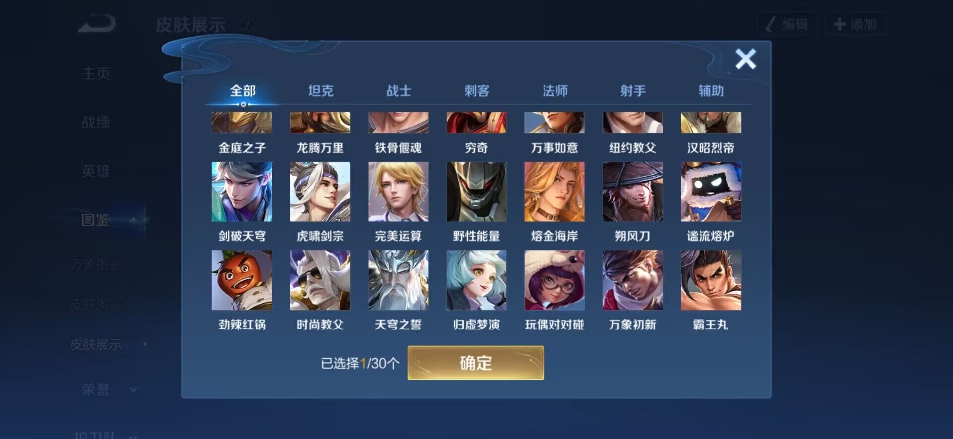 WZCMW4166584王者荣耀账号详情图10