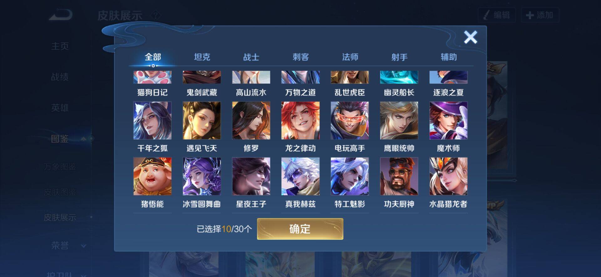 WZCMW4157090王者荣耀账号详情图2